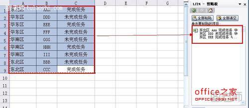 Excel如何将多个单元格的内容合并到一个单元格