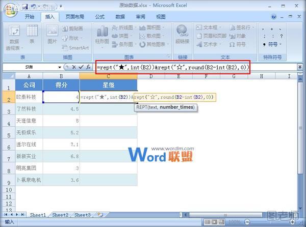 Excel2007中运用函数，实现数字图形化的显示