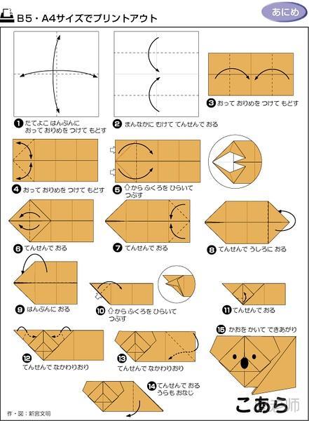 考拉的折纸方法