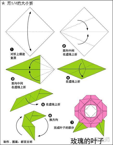 玫瑰花的折纸方法