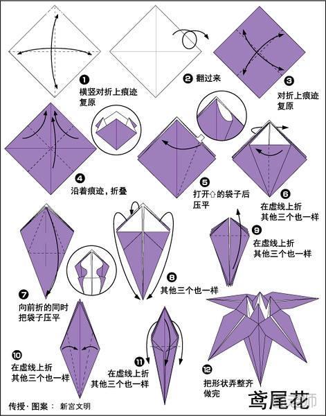 鸢尾花的折纸方法