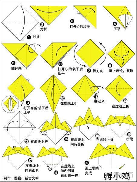 简单的动物折纸教程