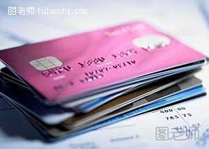 信用卡网上支付安全注意事项