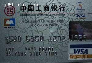 工商银行信用卡申请条件