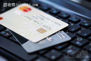 信用卡办理条件 办信用卡需要什么条件