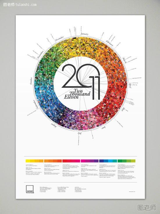 Pantone 2011创意日历设计