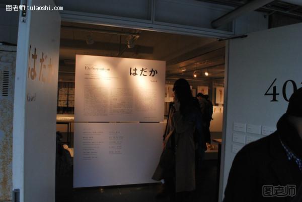 东京武藏野美术大学视传系和基础设计系09毕业设计展览