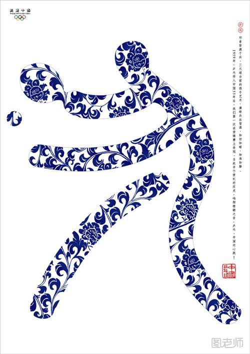 第2届中国元素国际创意大赛获奖作品—图形设计类（一）