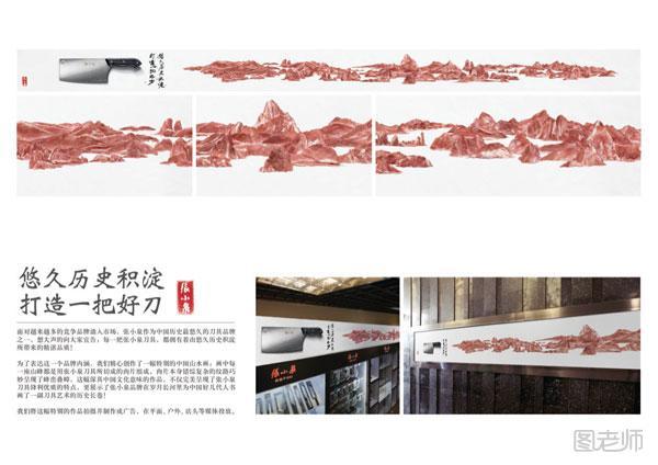 2014第九届中国4A金印奖传统组平面设计银奖作品