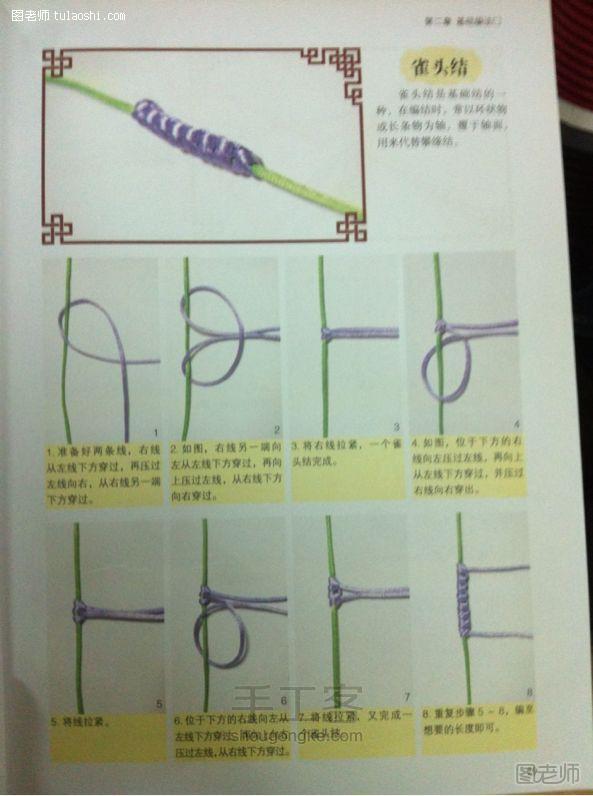 编织diy教程【图文】 书上看到的编绳方法