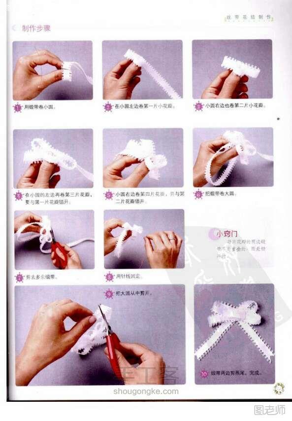 手工编织教程【图文】 丝带花的制作