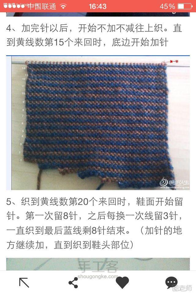 【图】手工编织教程 棉鞋制作教程