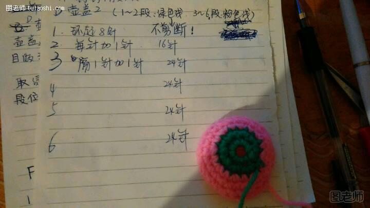 编织教程图解 甜心草莓