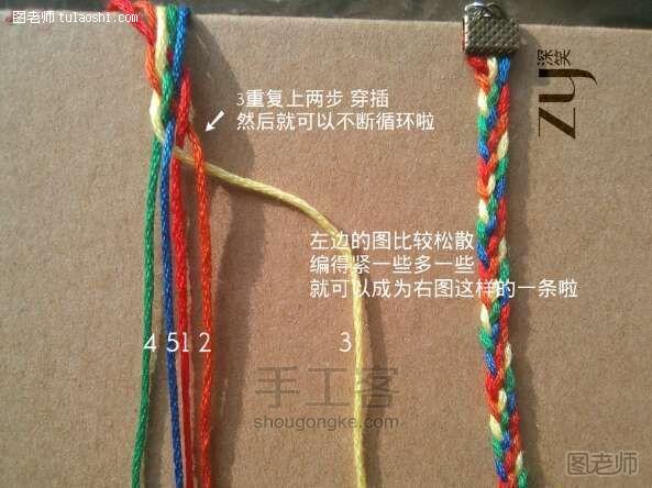 编织教程图解【图】 复古五色手绳