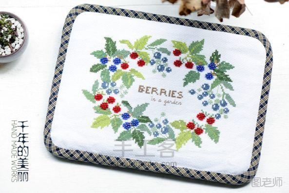 手工编织教程【图文】 青木和子的黑莓花环十字绣制作的IPAD包包