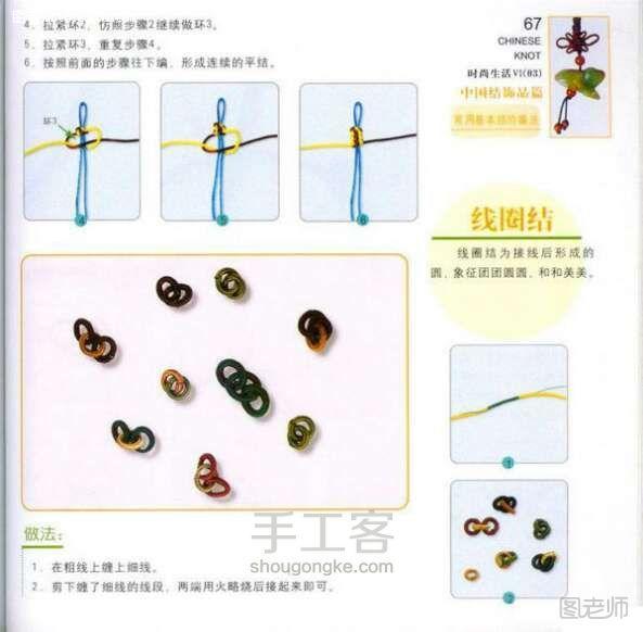 手工编织图片教程 几种手链中国结的编法