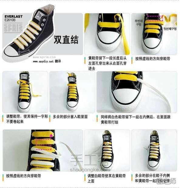 手工编织图解教程【图】 绑出不一样的鞋带