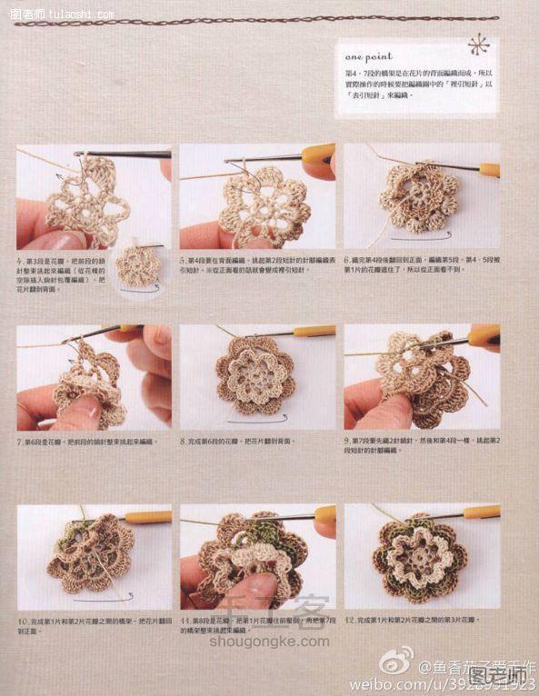 手工编织教程【图文】 针织立体花朵