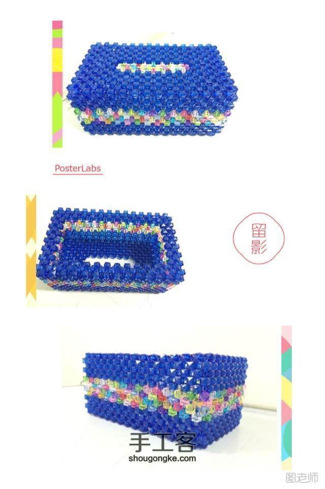 【图文】diy编织教程 混搭渐变蓝色纸巾盒