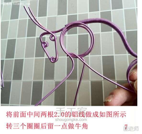 【图文】手工编织图片教程 铝线小动物牛的做法