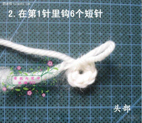 【图文】手工编织教程 钩织萌萌的兔子玩偶钩织教程