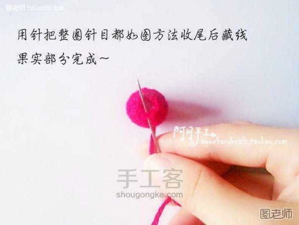 编织diy教程【图】 钩织属于你的毛线樱桃