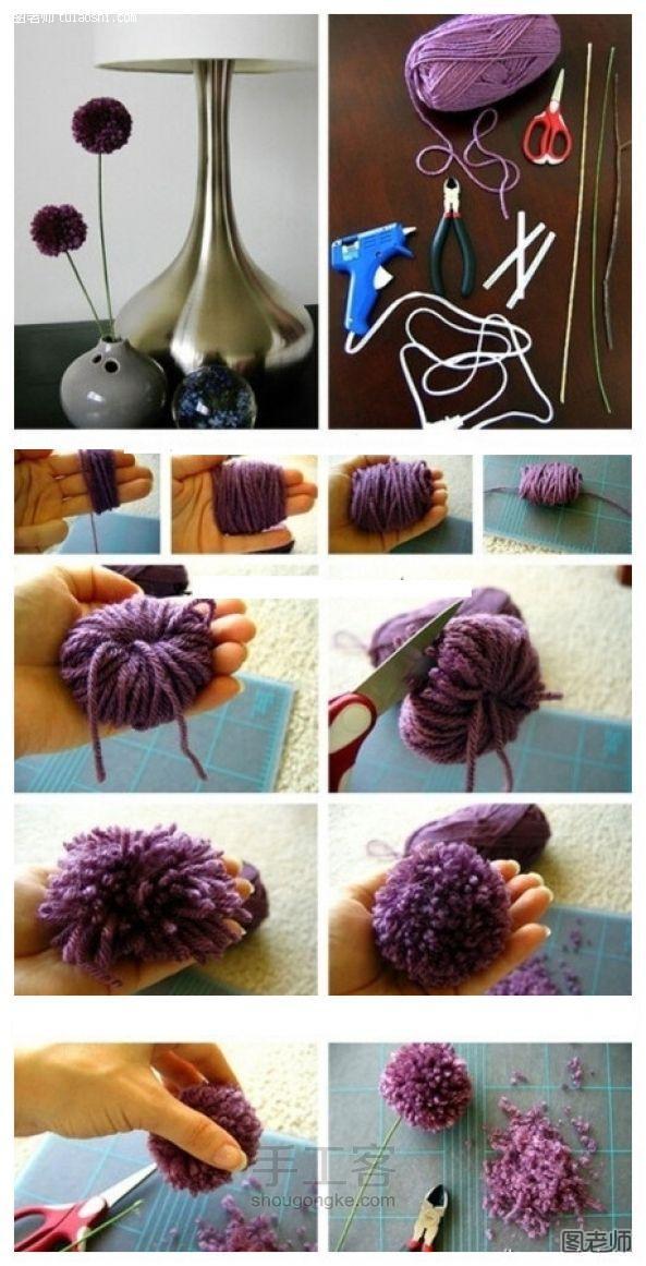 【图文】手工编织图解教程 教你用毛线做绒线球花