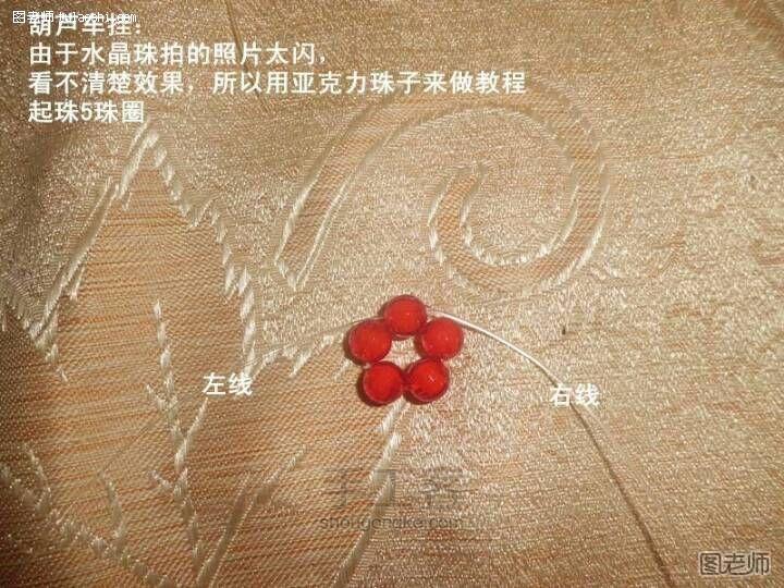 手工编织教程【图】 水晶葫芦车挂