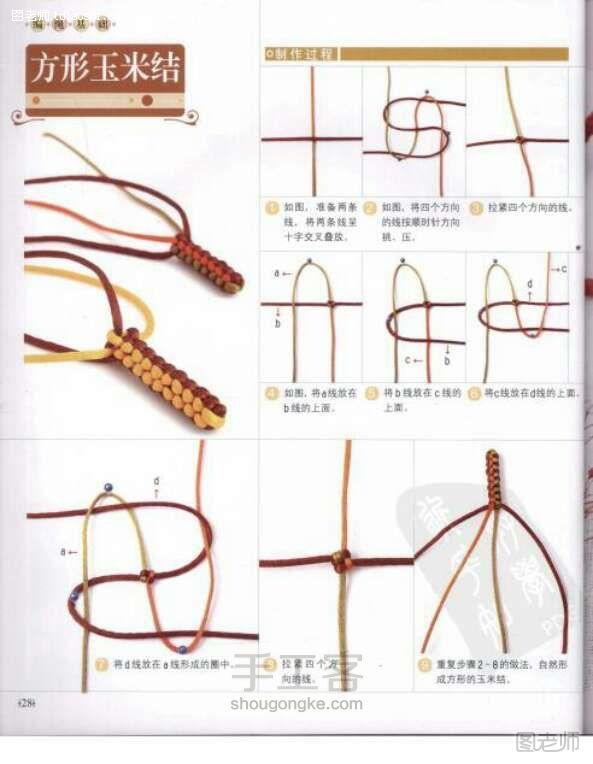 编织diy教程【图文】 各种绳结的打法