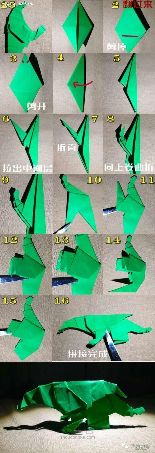 【图】手工编织图片教程 折纸教程恐龙篇~铁甲龙