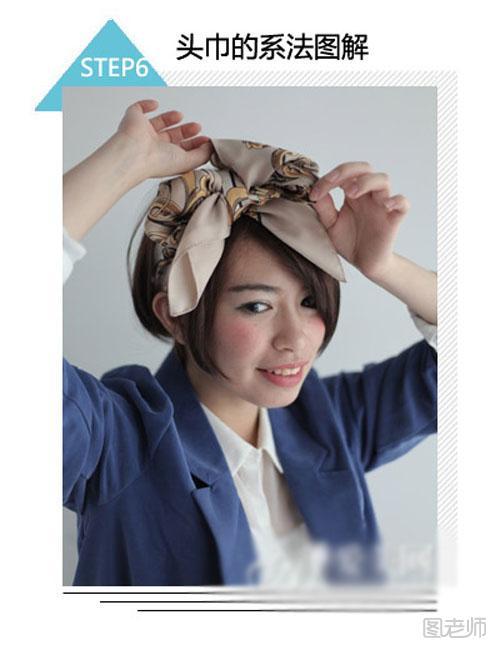 夏季时尚服装搭配【图】 女生头巾的系法图解 