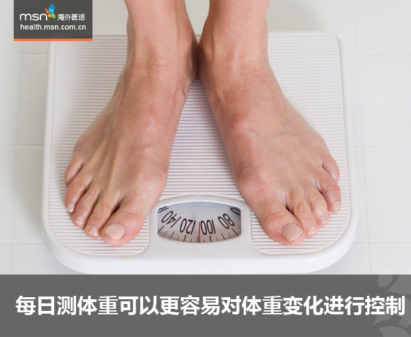 海外医话：每日称重有利于减肥吗