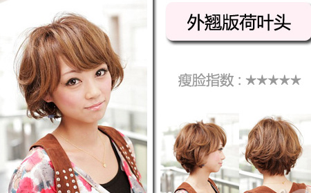 5款瘦脸效果超好的女生短发造型(2)