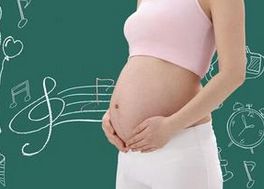 怀孕2个月胎教方案