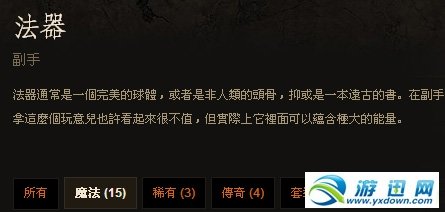 《暗黑3》秘法师DPS近21W8千！秒杀一切的强大力量！