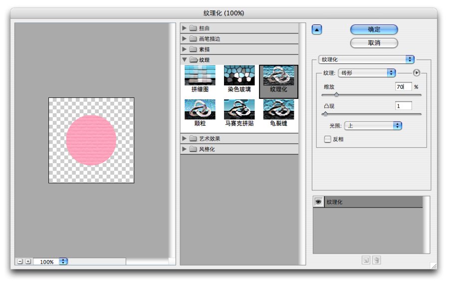 Illustrator实例教程：针线缝制效果LOGO的制作_中国