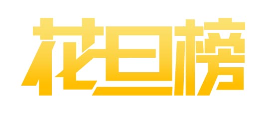 CorelDRAW实例教程：“花旦榜”字体设计流程_中国
