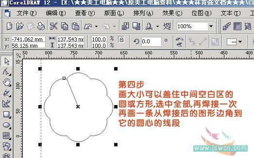 CorelDRAW鼠绘教程：变换工具应用简单画一朵桃花_中国