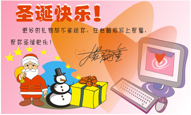 CorelDRAW实例教程：圣诞贺卡的设计与制作_中国