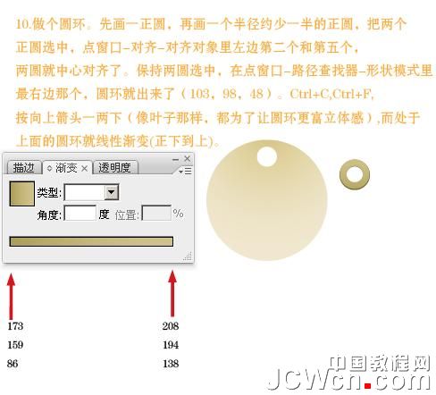 Illustrator实例教程：制作漂亮的新货吊牌_中国