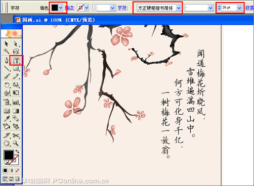 Illustrator鼠绘教程：绘制一幅国画风格写意梅花图_中国