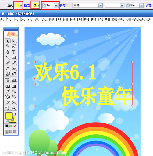 Illustrator CS2教程：鼠绘合成制作儿童节主题海报_中国