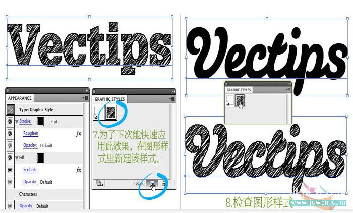 Illustrator教程：创建手绘涂抹图形样式并应用于文字_中国