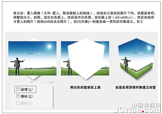 Illustrator实例教程：综合运用工具打造超级魔方_中国