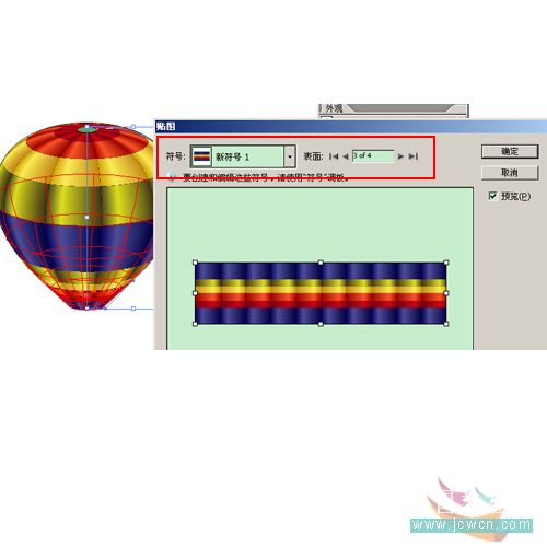 Illustrator实例教程：热气球的简单制作方法_中国