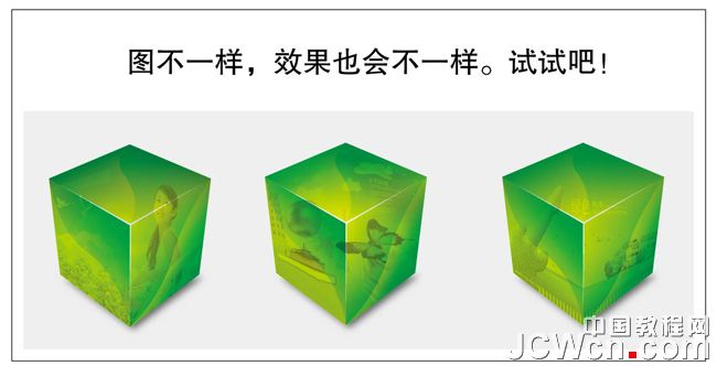 Illustrator实例教程：综合运用工具打造超级魔方_中国