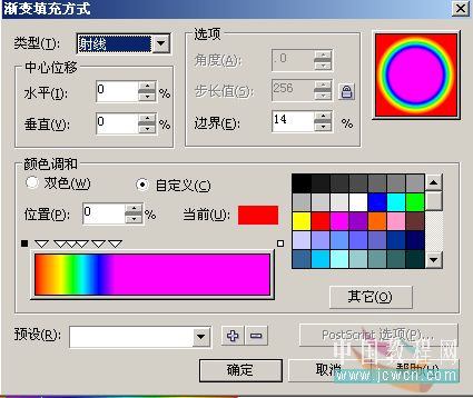 CorelDRAW实例教程：巧用交互式调和工具打造彩虹_中国