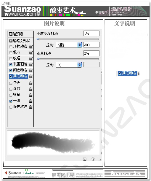 Photoshop鼠绘教程：画笔运用水墨国画风格—夏荷_jcwcn.com