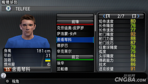EPT小组放出《实况足球08》0.1中文版预览图