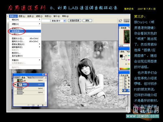 Photoshop调色教程：利用LAB通道调出靓丽之色_中国